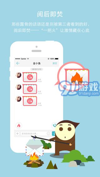 閱后 OChat2