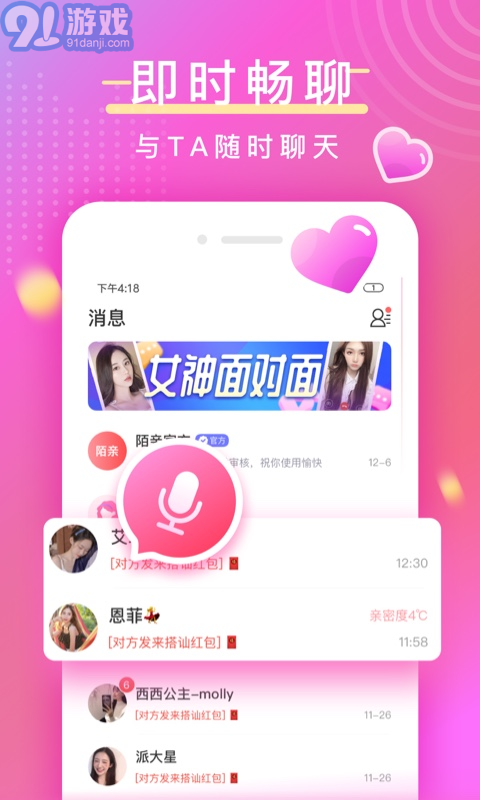 陌親官網3
