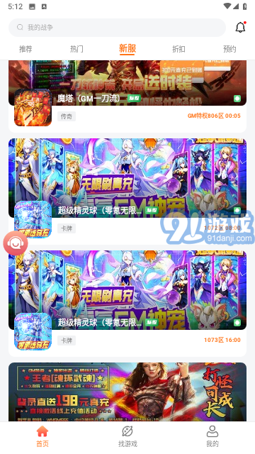 643游戲盒子折扣平臺免費版1