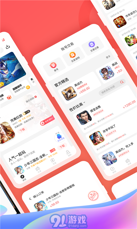 66手游平臺2