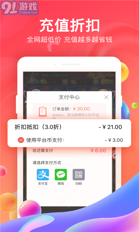 66手游平臺3