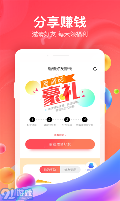 66手游平臺4