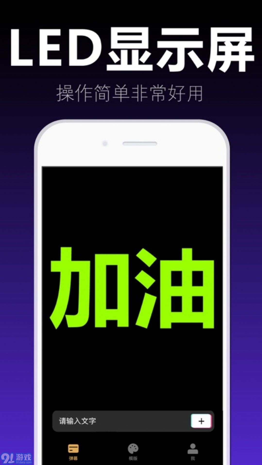 愛(ài)彈手持彈幕2