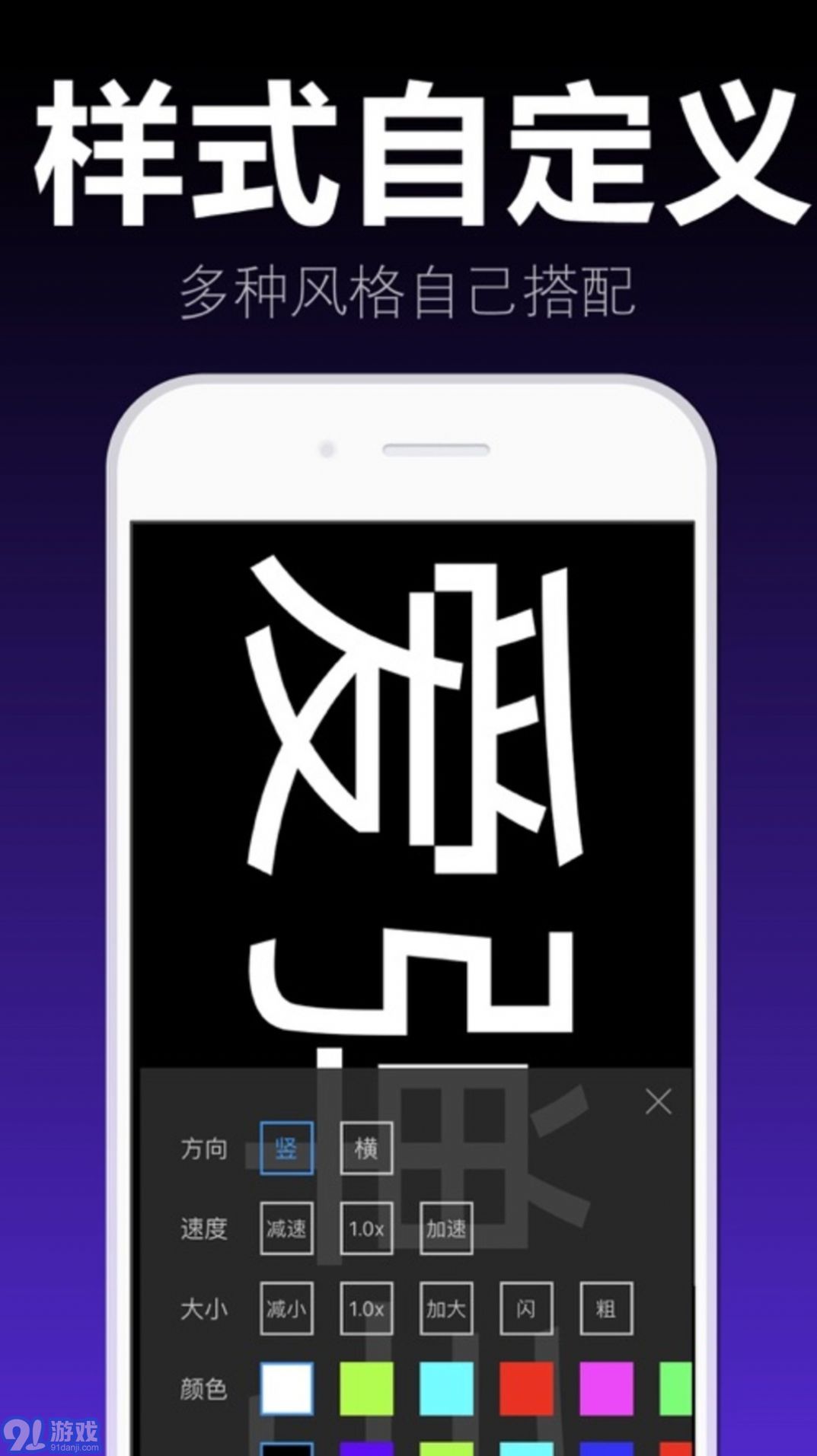 愛(ài)彈手持彈幕4
