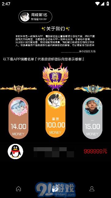 照妖鏡本3.01