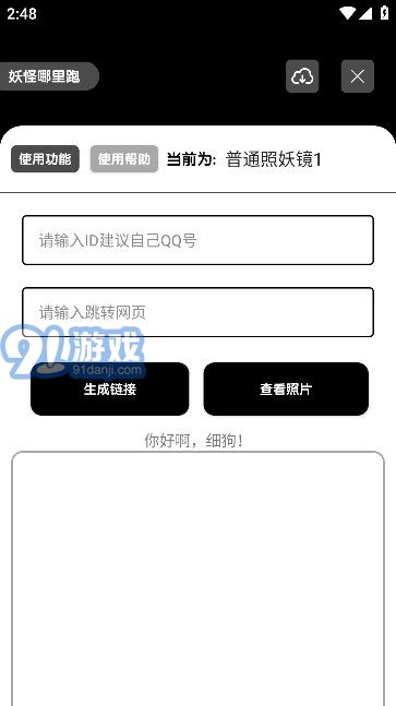照妖鏡本3.02