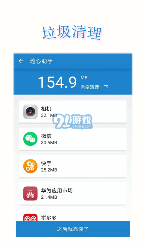隨心助手手機版1