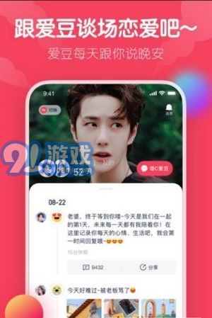 愛豆森林2
