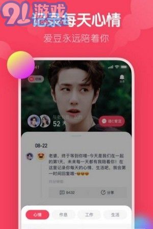 愛豆森林3