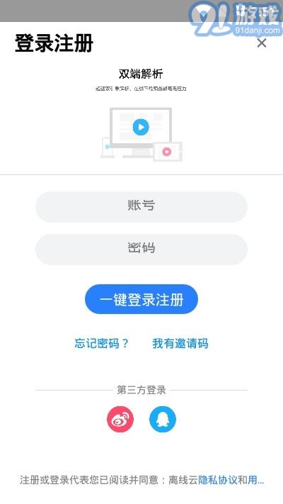 離線云2