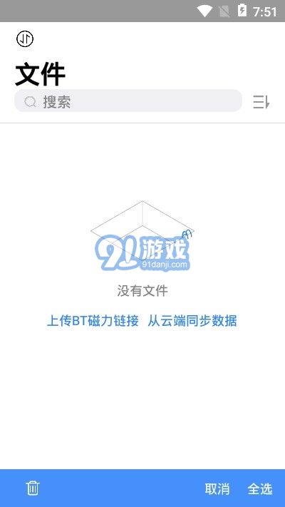 離線云3