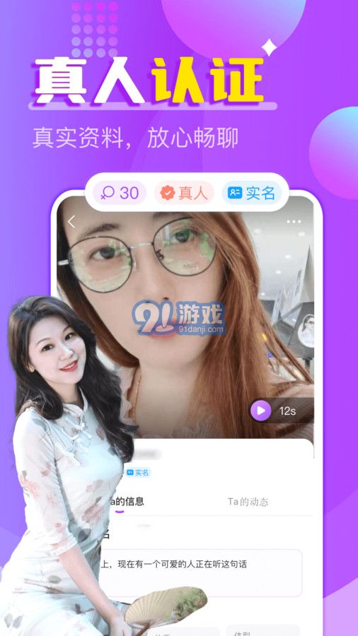 附近探約夜聊1