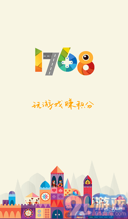1768游戲1
