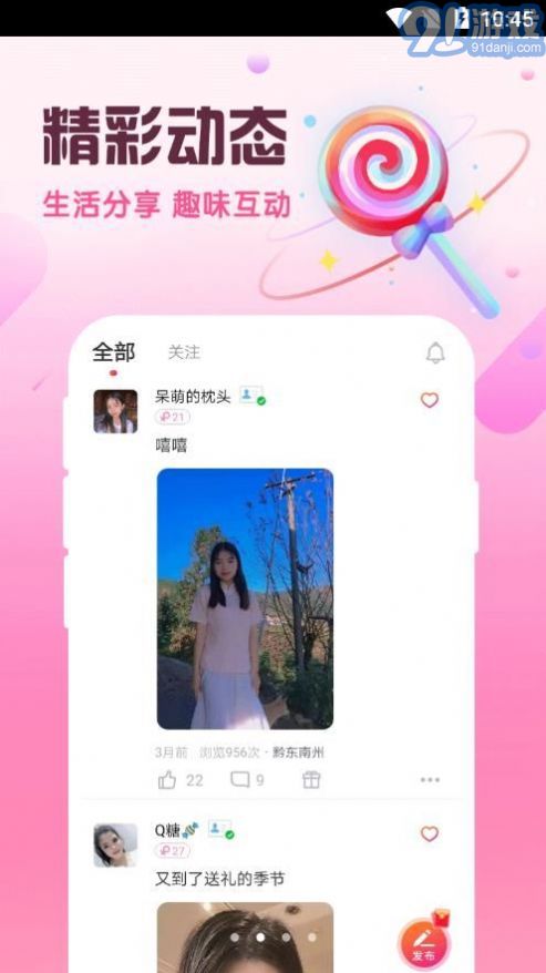 附近陌泡最新版2