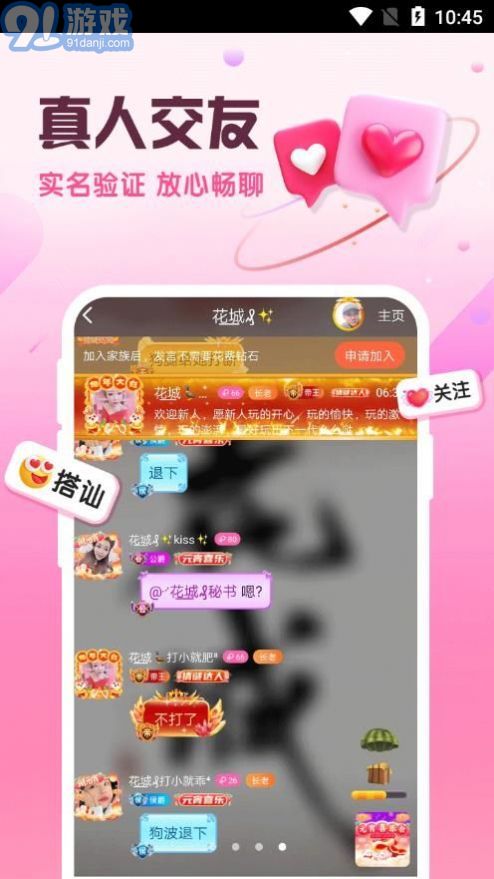 附近陌泡最新版4