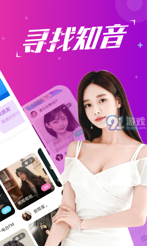 陪我安卓版v3.00.0122