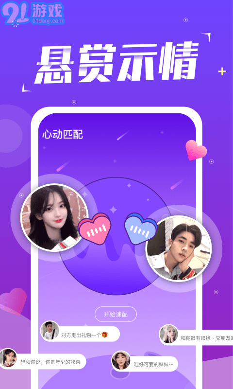 陪我安卓版v3.00.0123