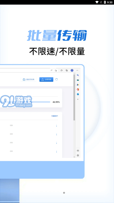 閃電快傳官網(wǎng)1