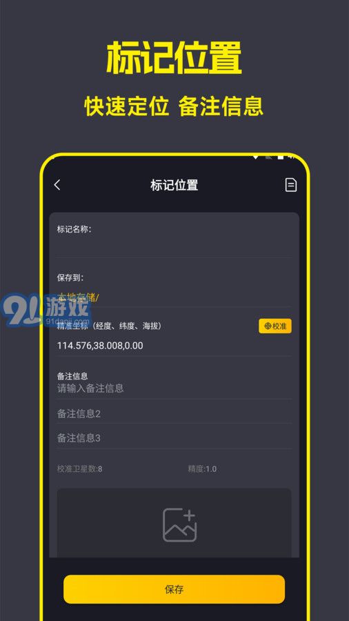 AR手機測量儀尺子工具2