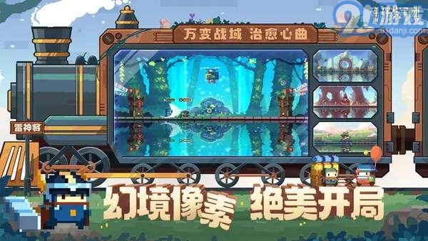 砰砰軍團(tuán)無(wú)限內(nèi)購(gòu)版1