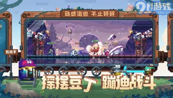 砰砰軍團(tuán)無(wú)限內(nèi)購(gòu)版2