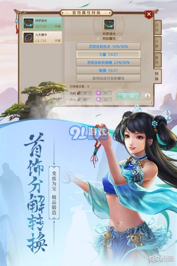 360版問(wèn)道1
