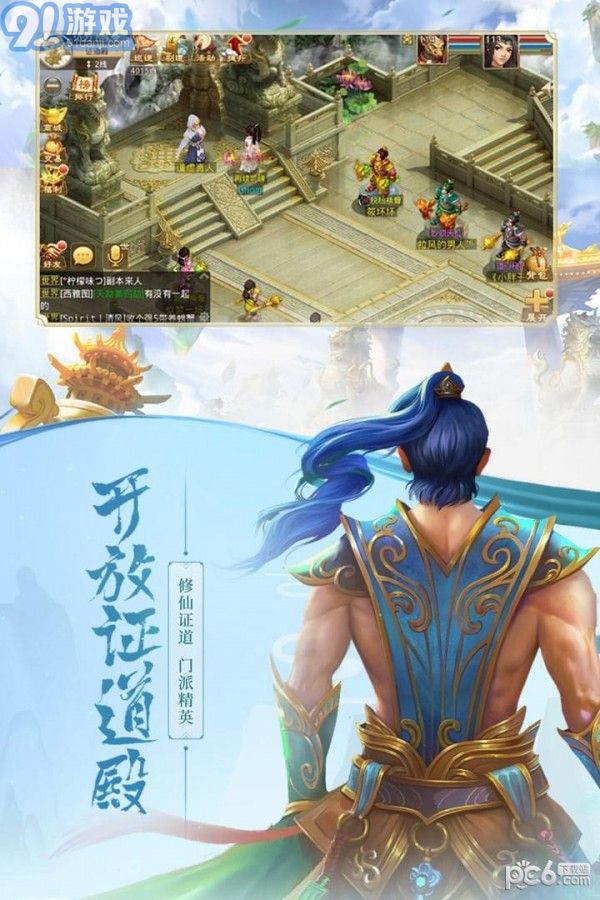 360版問(wèn)道2