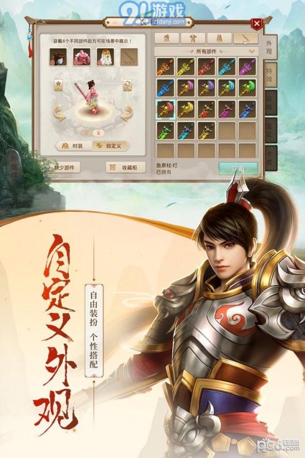 360版問(wèn)道4