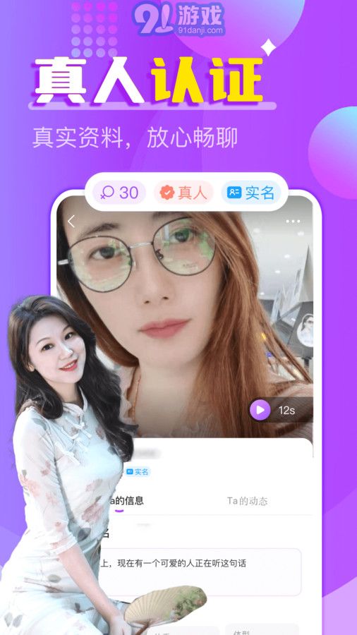 附近探約夜聊官方1