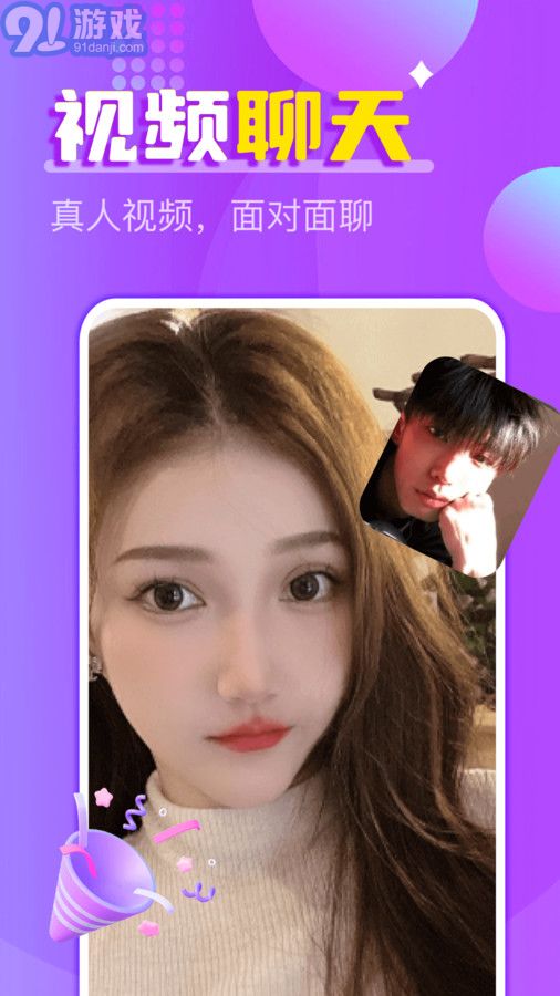 附近探約夜聊官方2