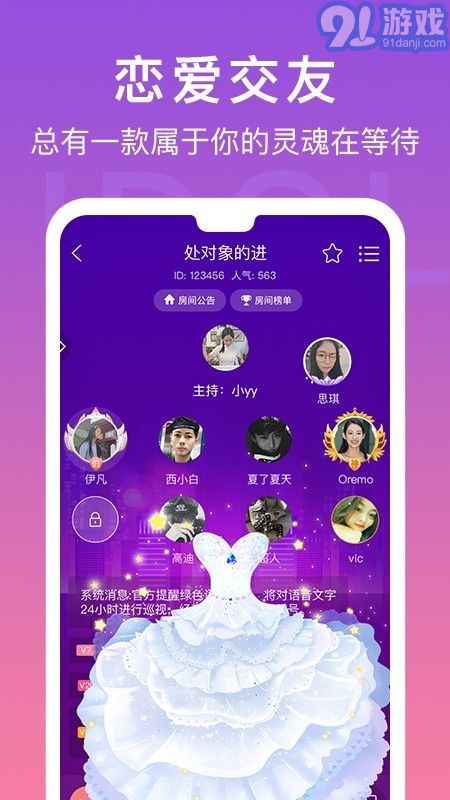 愛豆語音1