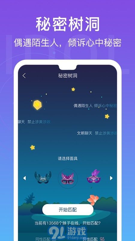 愛豆語音2