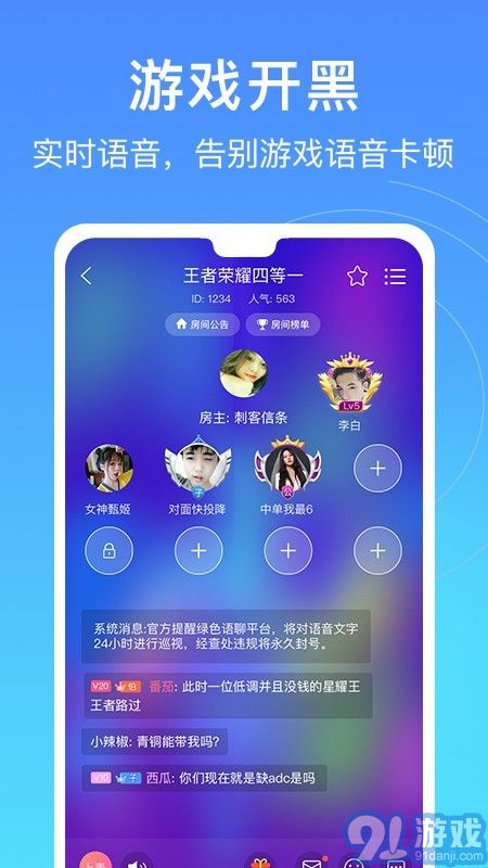 愛豆語音3