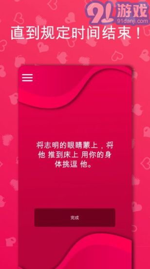 couplegame情侶1