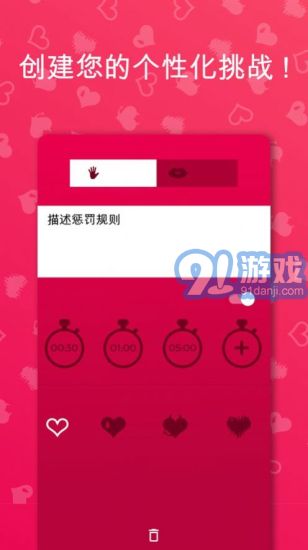 couplegame情侶2
