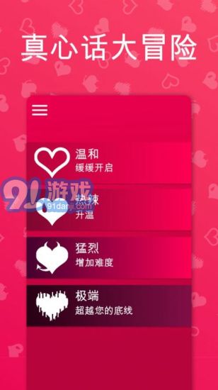 couplegame情侶3