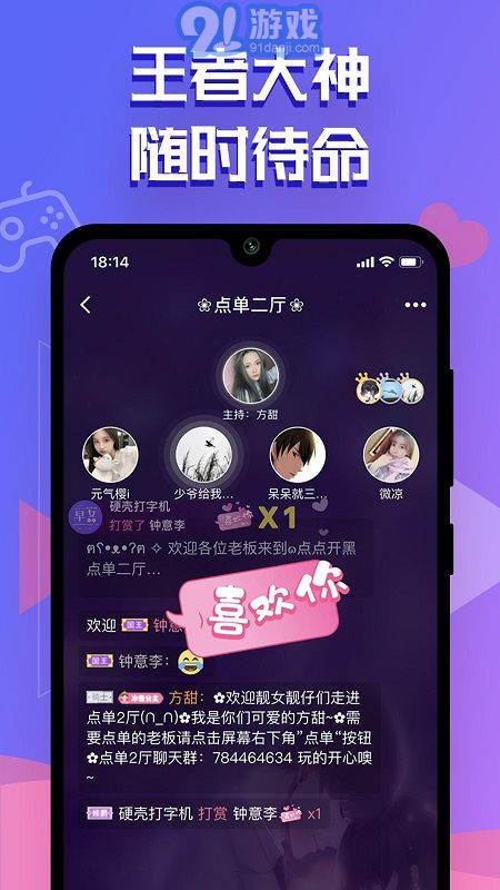 點點開黑本2