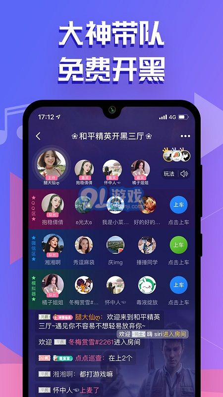 點點開黑本4
