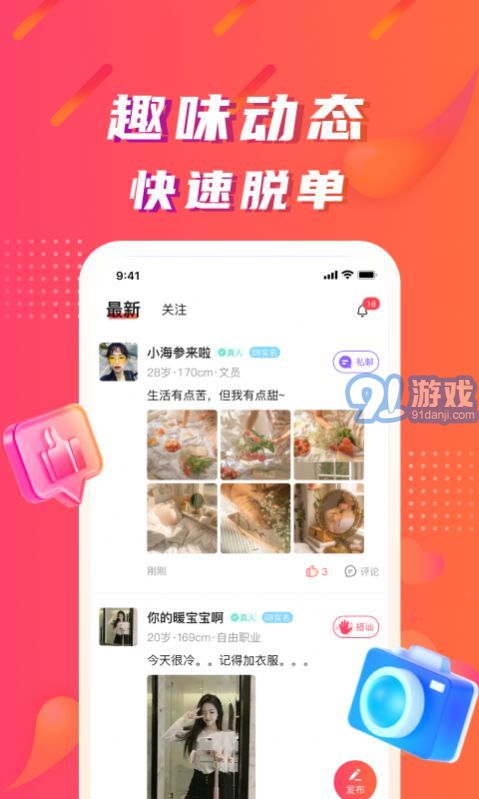 陌微陌戀1