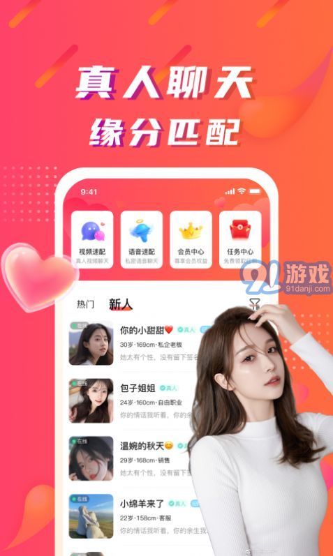 陌微陌戀3