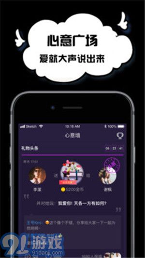 空空語音2.5.62