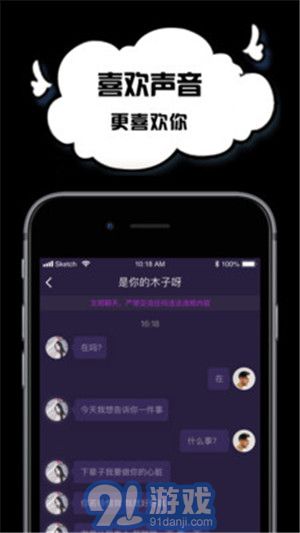 空空語音2.5.63