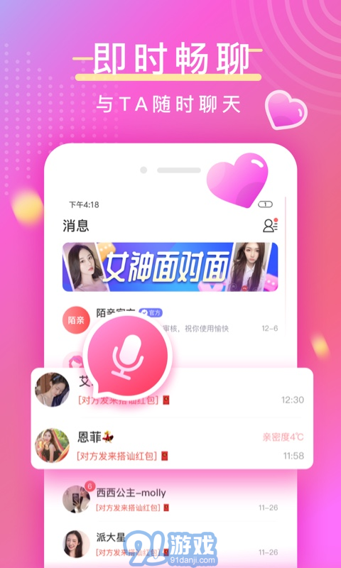 陌親3