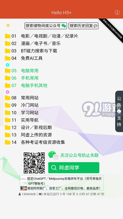 阿虛同學(xué)的儲物間官方版1