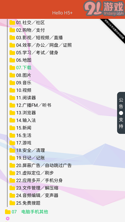 阿虛同學(xué)的儲物間官方版3