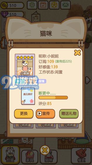 貓咪作家1