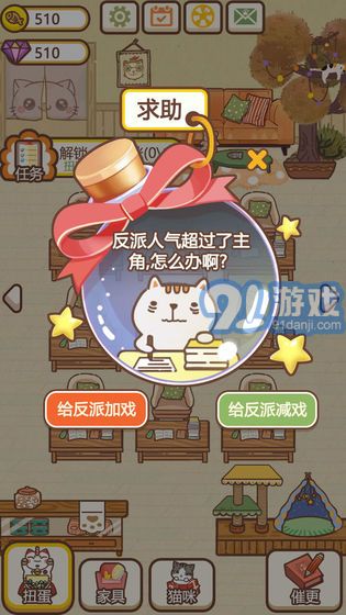 貓咪作家2