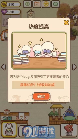 貓咪作家4