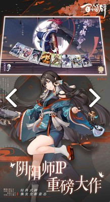 陰陽師百聞牌助手V1.1.2008 內(nèi)購版2