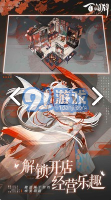 陰陽師百聞牌助手V1.1.2008 內(nèi)購版4